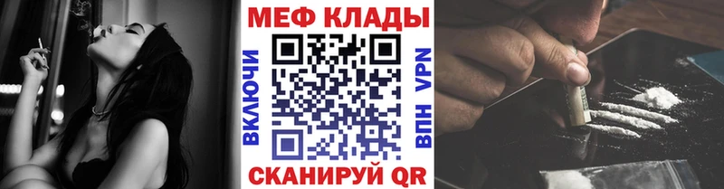 Купить  Цимлянск  МЕФ кристаллы 